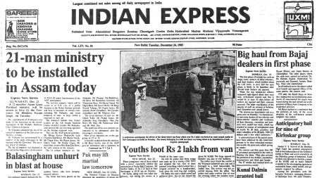 This is the front page of The Indian Express published on December 24, 1985.