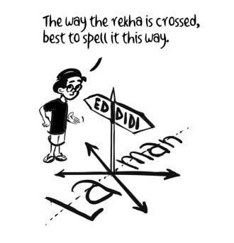 Business As Usual by E P Unny, January 2026