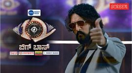 Bigg Boss Kannada