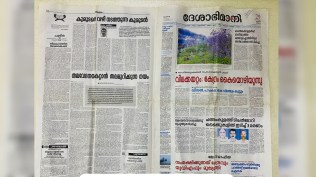 Kerala BJP, Kerala BJP Janmabhumi, Kannur edition of the BJP Kerala mouthpiece Janmabhumi, Janmabhumi, BJP paper, Muslim League words, Chandrika edit page, Indian express news, current affairs