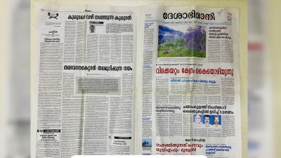 Kerala BJP, Kerala BJP Janmabhumi, Kannur edition of the BJP Kerala mouthpiece Janmabhumi, Janmabhumi, BJP paper, Muslim League words, Chandrika edit page, Indian express news, current affairs