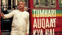'Tumhari Auqaat Kya Hai, Piyush Mishra' is Piyush Mishra's novelised memoir. (Source: HarperCollins India)