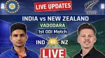 IND vs NZ 1st ODI Live Cricket Score: Rohit Sharma and Virat Kohli are back in action for India vs New Zealand today.