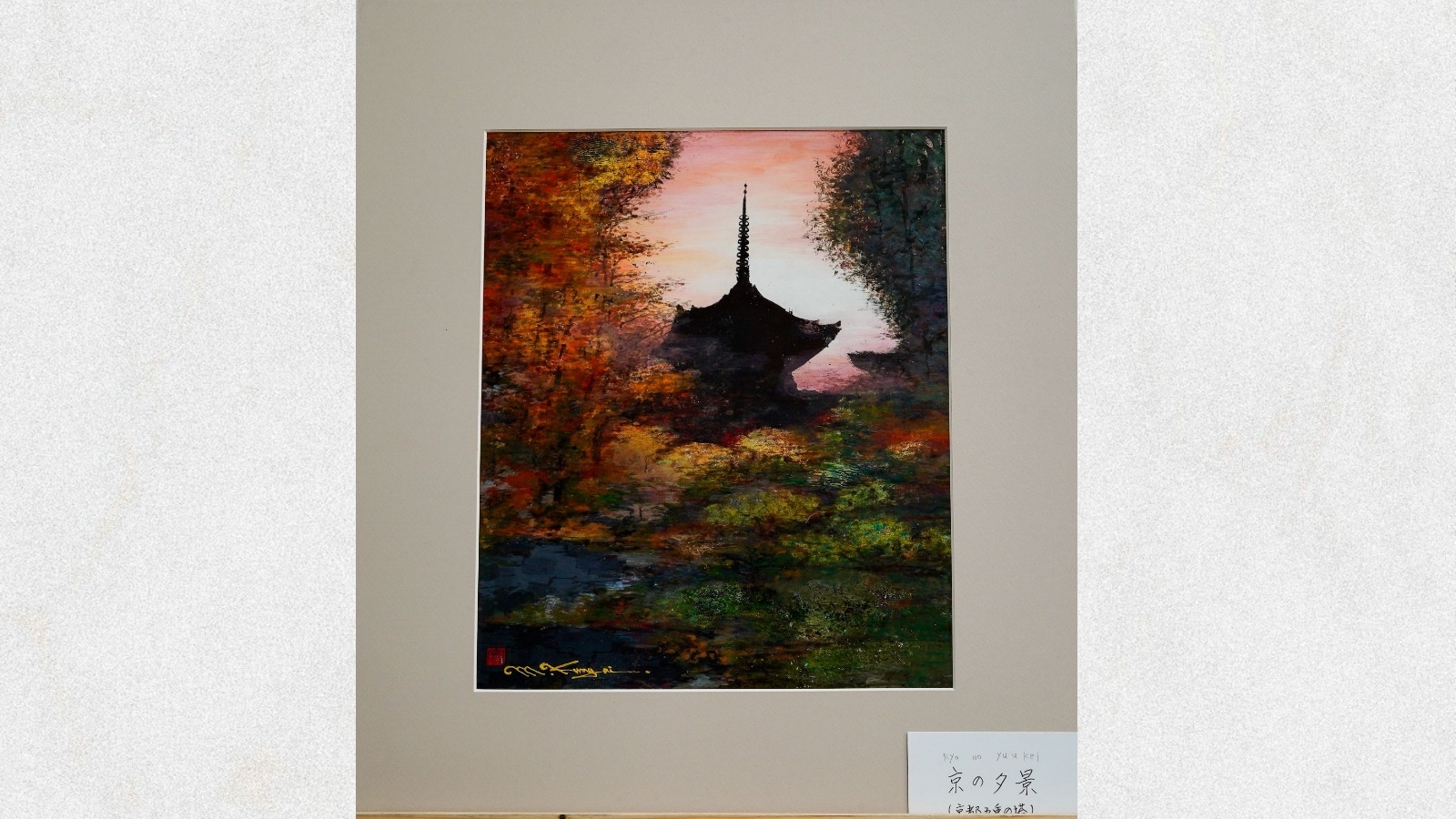 Kumagai Minoru brings modern Japanese landscapes to India