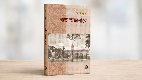 The book cover of Kato Ajanare