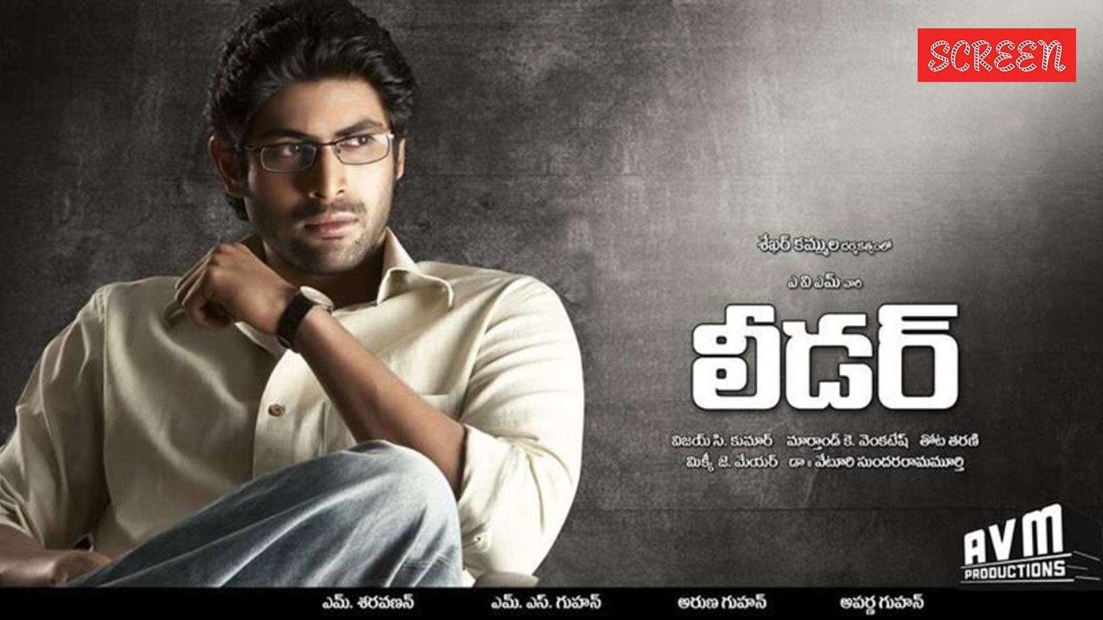 16 years of Leader: When Rana Daggubati chose an unfiltered political drama over a ‘mass’ launch | Telugu News 16 years of Leader: When Rana Daggubati chose an unfiltered political drama over a ‘mass’ launch | Telugu News