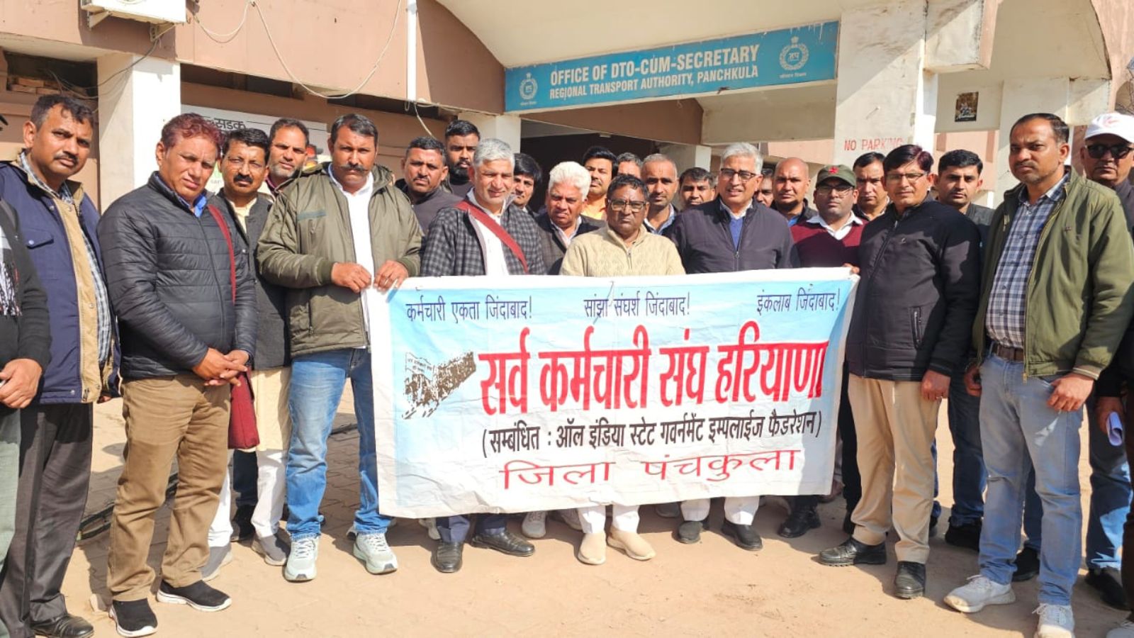 Haryana Unions Ramp Up Campaign for Feb 12 Strike Over Pension, Job Regularization