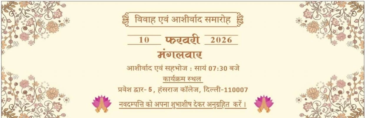 According to the invitation, the groom is the son of Rama Sharma, the principal of Delhi University’s Hansraj College