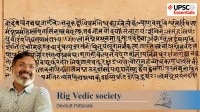 Rig Vedic society Rig Vedic society