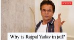 Rajpal Yadav cheque bounce tihar jail