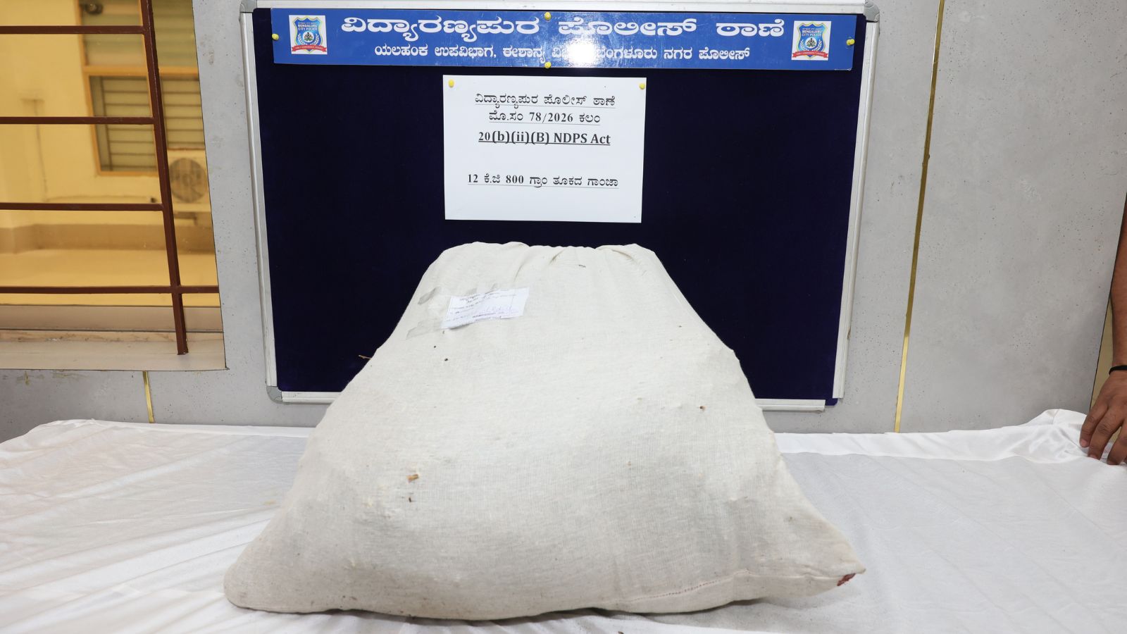 Bengaluru drug bust 2026, MDMA seizure Bengaluru, ganja raid Karnataka,