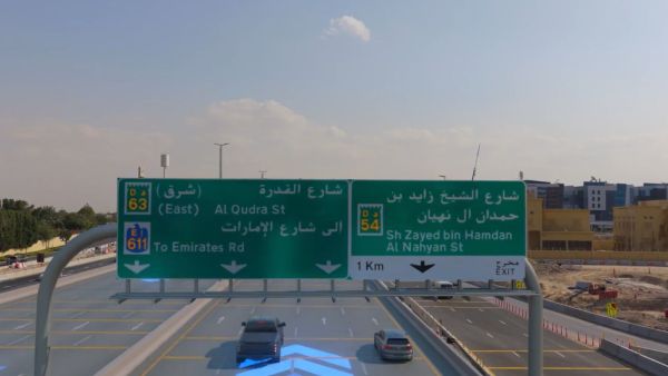 New bridge near Al Qudra Road in Dubai (Image: Government of Dubai Media Office)