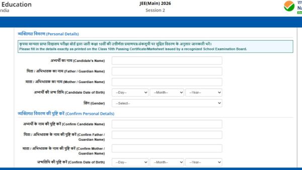 JEE Main 2026 Result, Answer Key Today