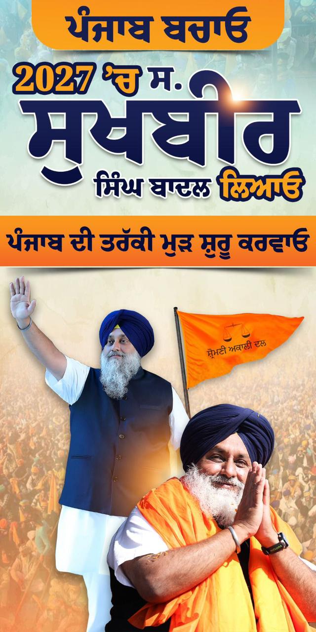 sukhbir badal poster