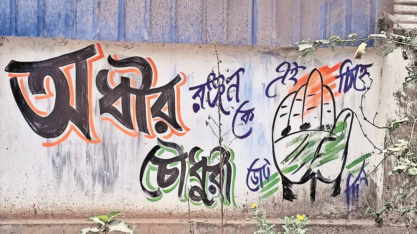 No surprises: Adhir Ranjan Chowdhury returns to Bengal electoral politics after 3 decades