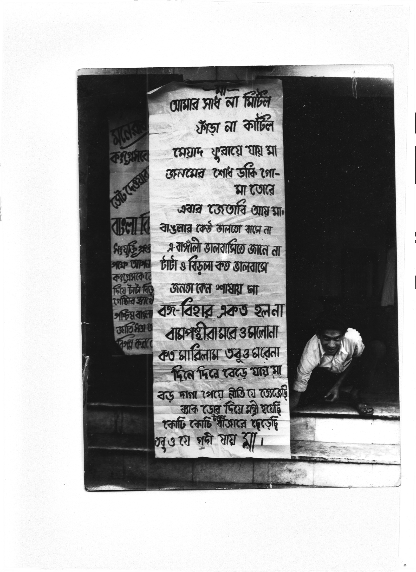 election campaign in bengal