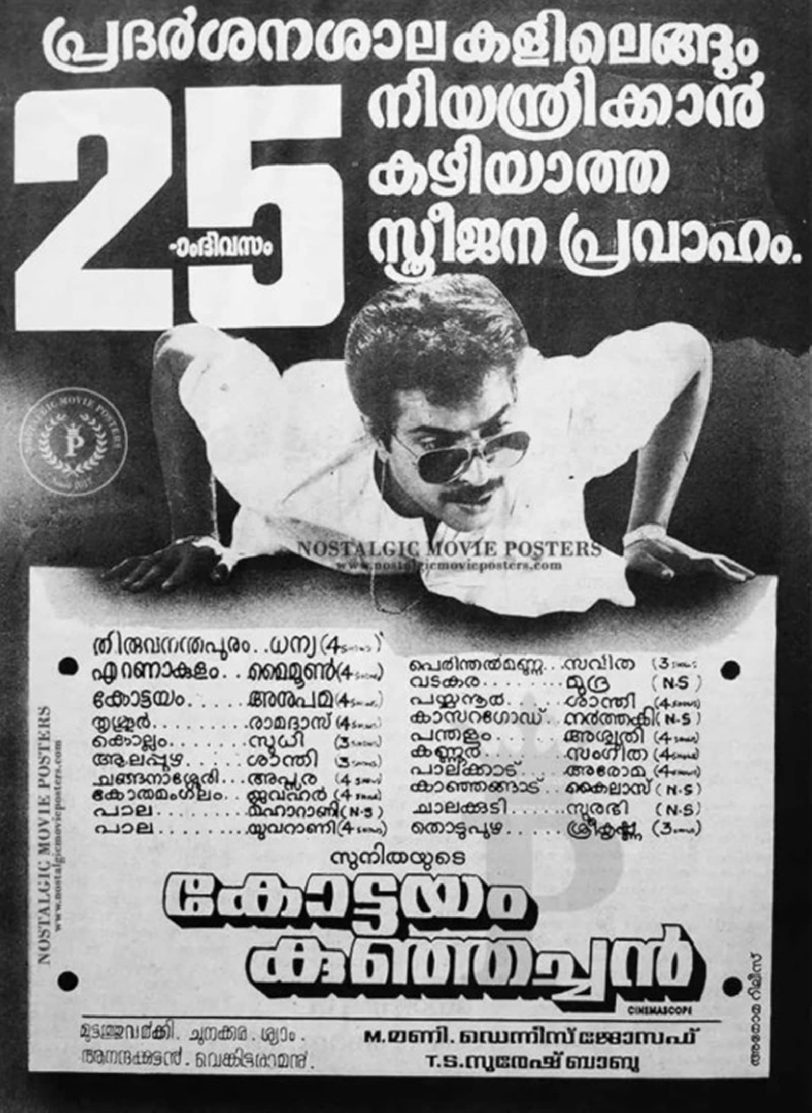 Kottayam Kunjachan ran for over 100 days in several cinema halls.