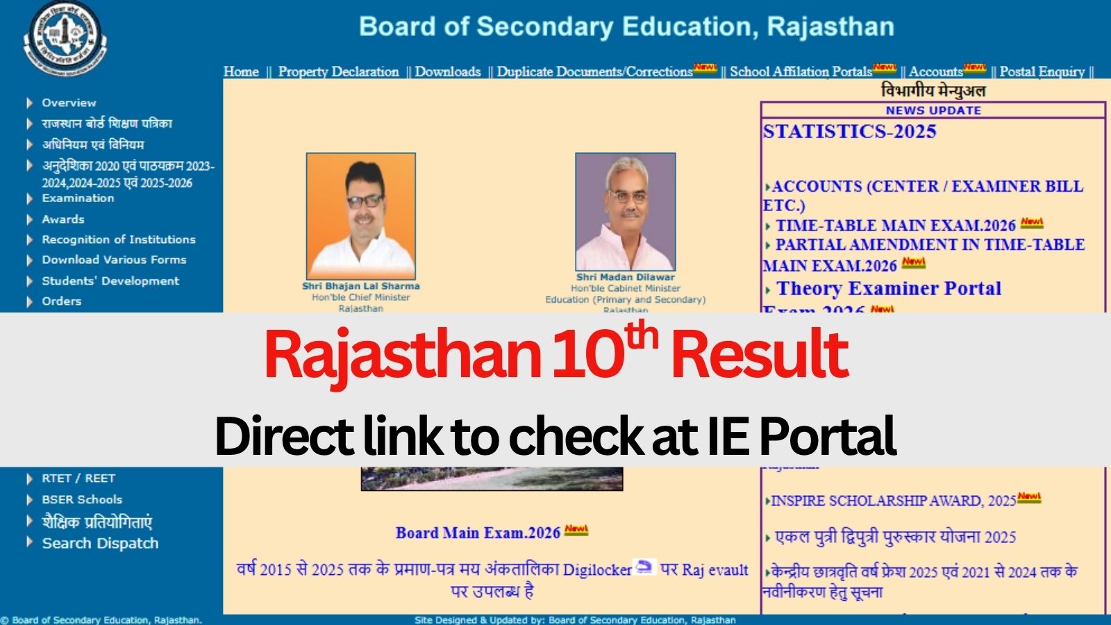 Rajasthan Board Class 10th Result 2026: RBSE results direct link at education.indianexpress.com