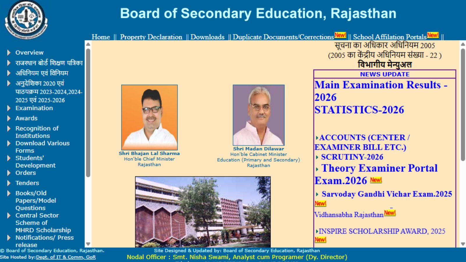 Rajasthan Board Official website
