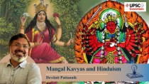 The Mangal Kavyas, Hinduism