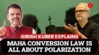 The West Side Story| Maha Anti-Conversion Law: Protection or Pure Polarization? Girish Kuber Decodes