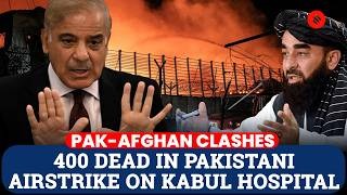 400 Killed In Kabul: Taliban Accuses Pakistan of Deadly Afghanistan Hospital Strike