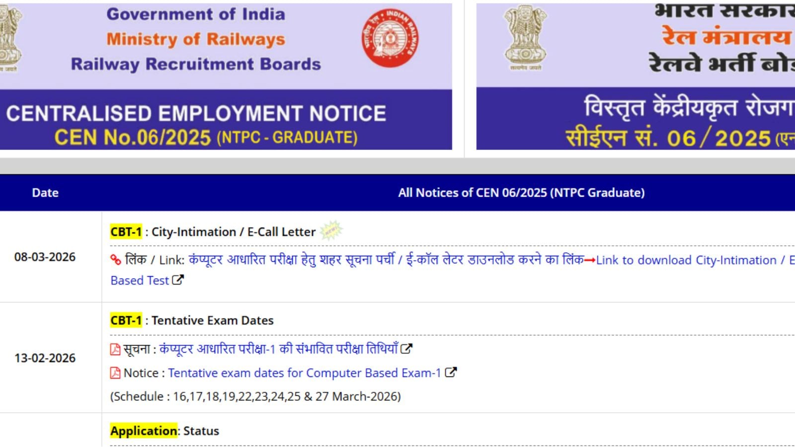 RRB NTPC Admit Cards: Board issues hall tickets for CBT 1; exams from March 16