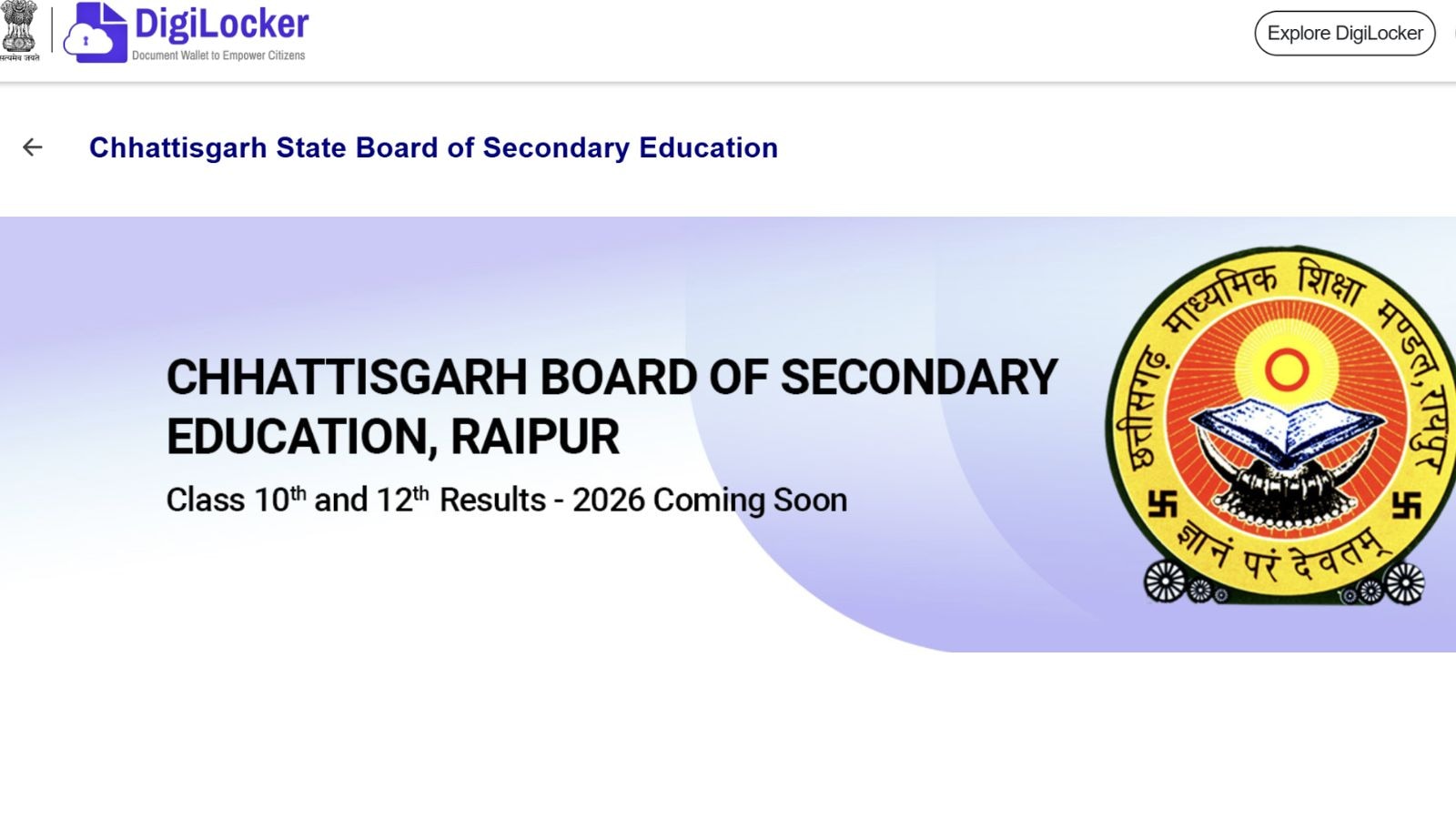Chhattisgarh Board CGBSE Class 10th,12th Results: When were results declared in past?