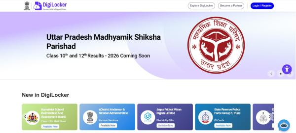 UP result in digilocker