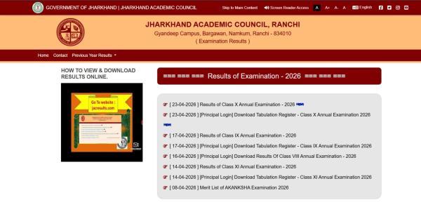JAC 2026 class 10,12 result: Website to check