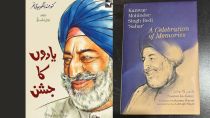 The cover of Yadon Ka Jashan is the autobiography of celebrated Urdu poet Kunwar Mohinder Singh Bedi Sahar, alongside its English translation