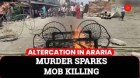 Man Killed In Altercation; Accused Lynched By Mob In Araria