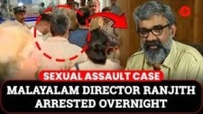 Malayalam Director Ranjith Arrested In Shocking Assault Case, Sent To 14-Day Custody