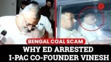 Bengal Coal Scam: ED Arrested I-PAC Co-Founder Vinesh Chandel | Bengal Elections | TMC
