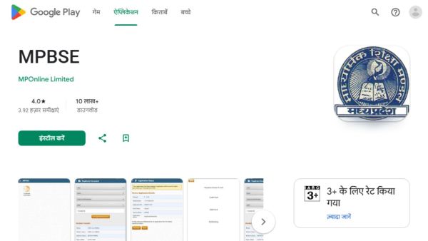 MPBSE Class 10 Class 12 result MP Board 