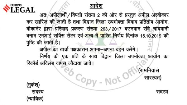The dispute traces back to August 9, 2016, when a resident of Bikaner, purchased a Redmi Note 3 smartphone online for Rs 11999 from Amazon. 