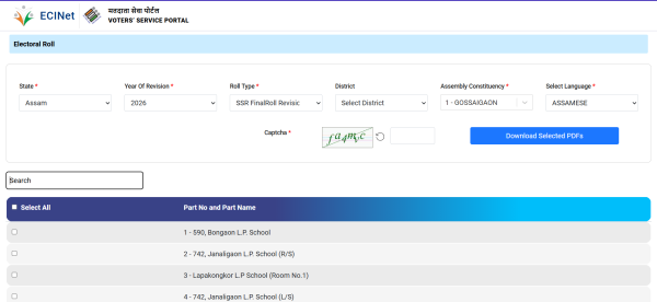 ఎన్నికల సంఘం పోర్టల్