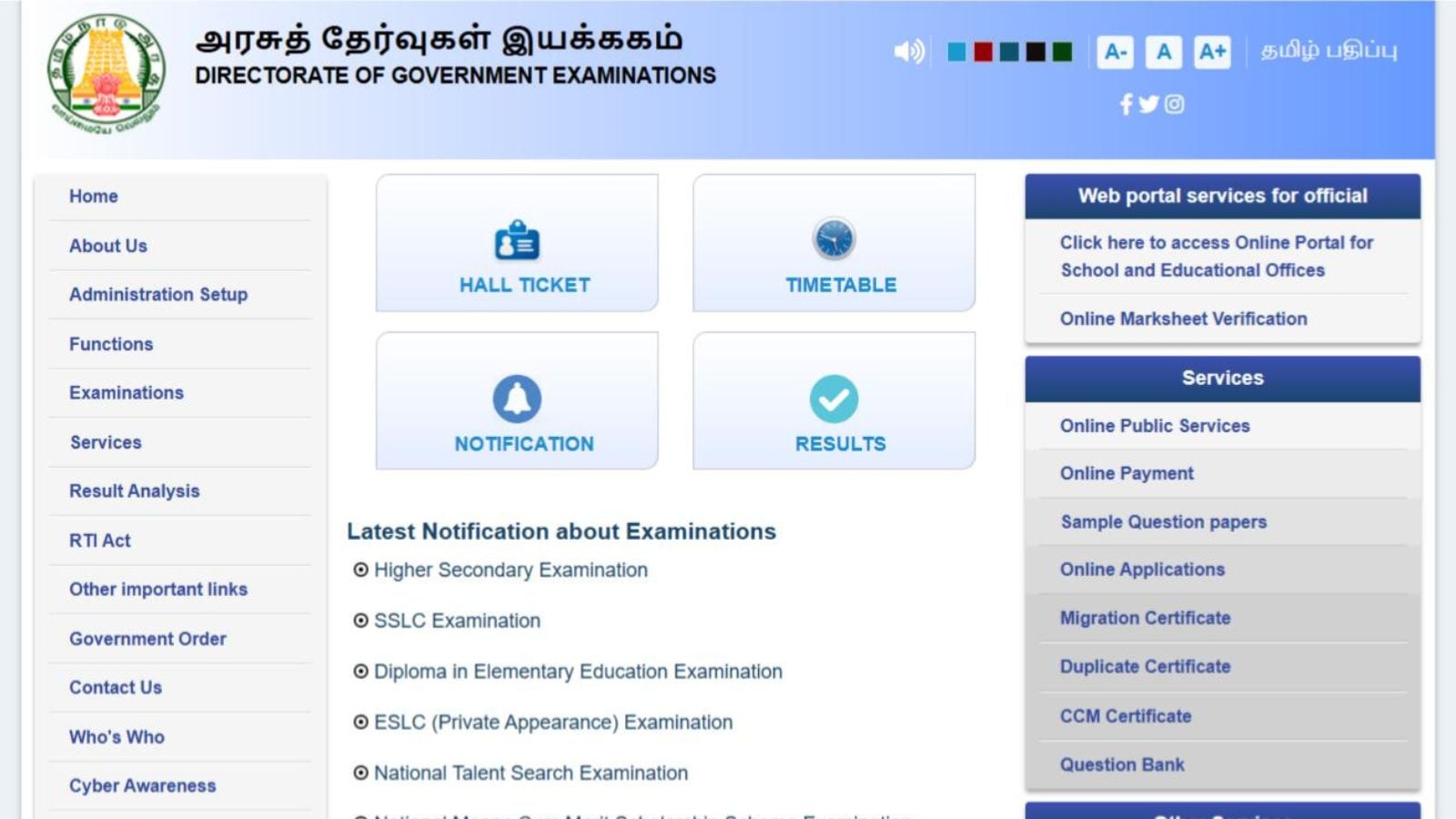 TN HSE (+2) Results 2026: What are the official websites to check 12th results?