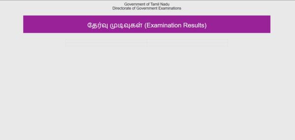 TNDGE class 10 results 2026:Websites to check