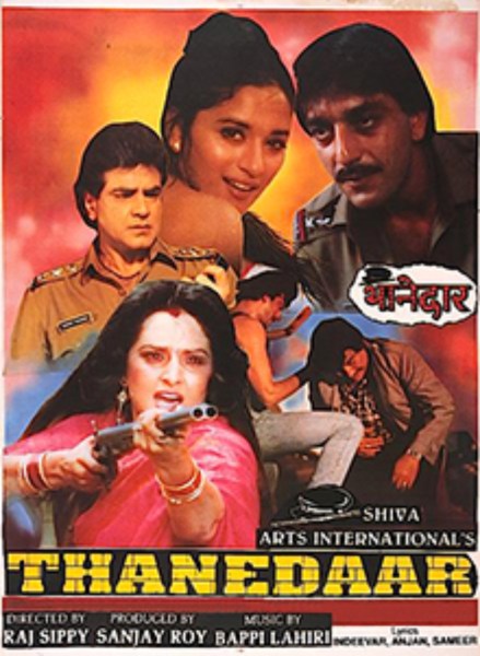 Theatrical release poster (Wikipedia)