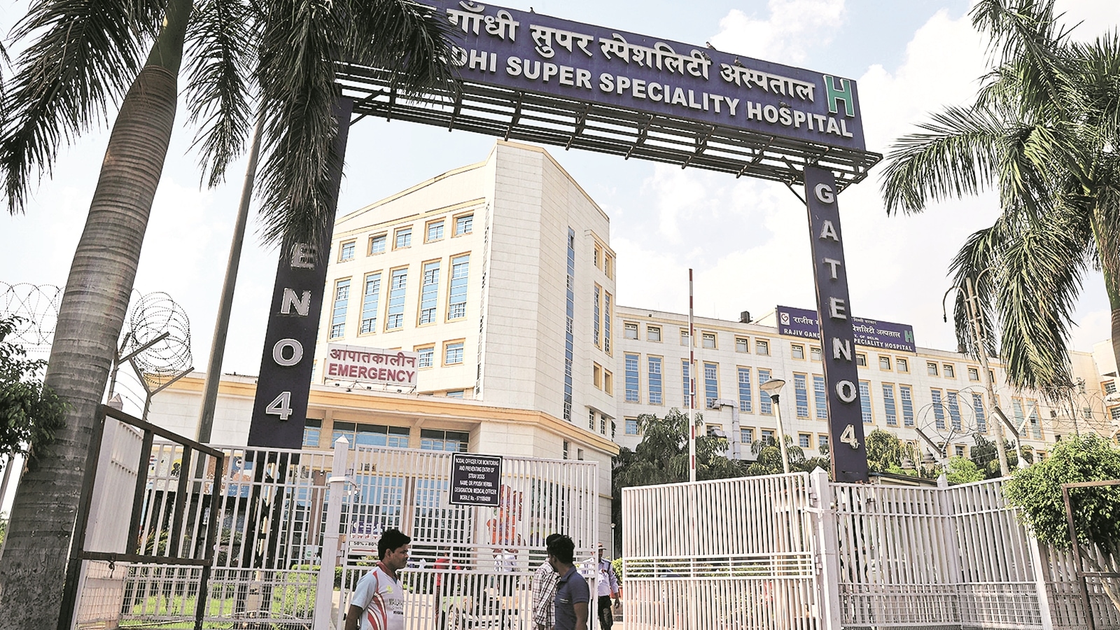 Merger of GTB hospital, RGSSH & DSCI on cards