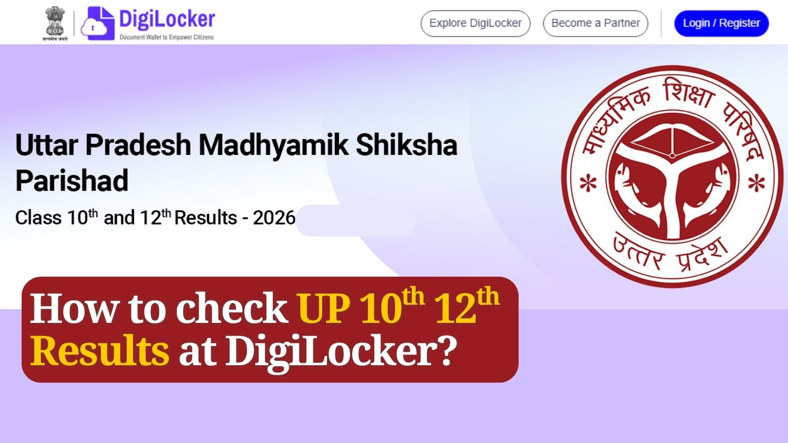 UP Board 10th, 12th Result 2026: How to download marksheet using DigiLocker