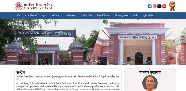 UP Board class 10, Class 12 result 2026: Websites to check 