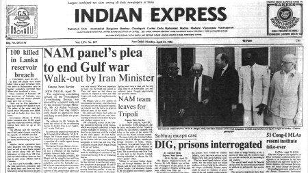 This is the front page of The Indian Express published on April 21, 1986.