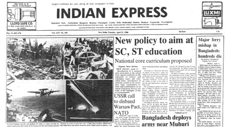 This is the front page of The Indian Express published on April 22, 1986.