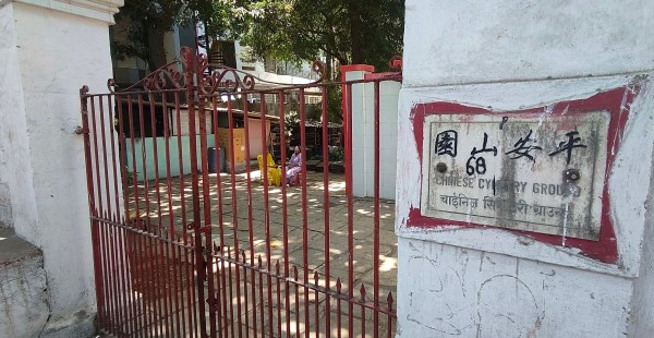 chinese cemetery