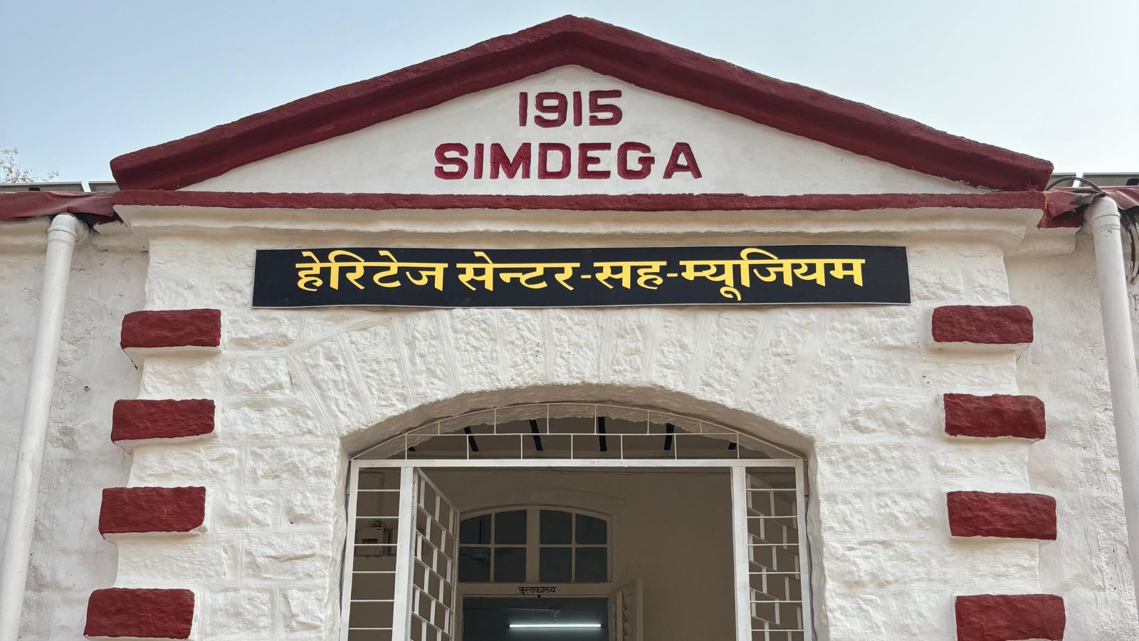 simdega museum, simdega