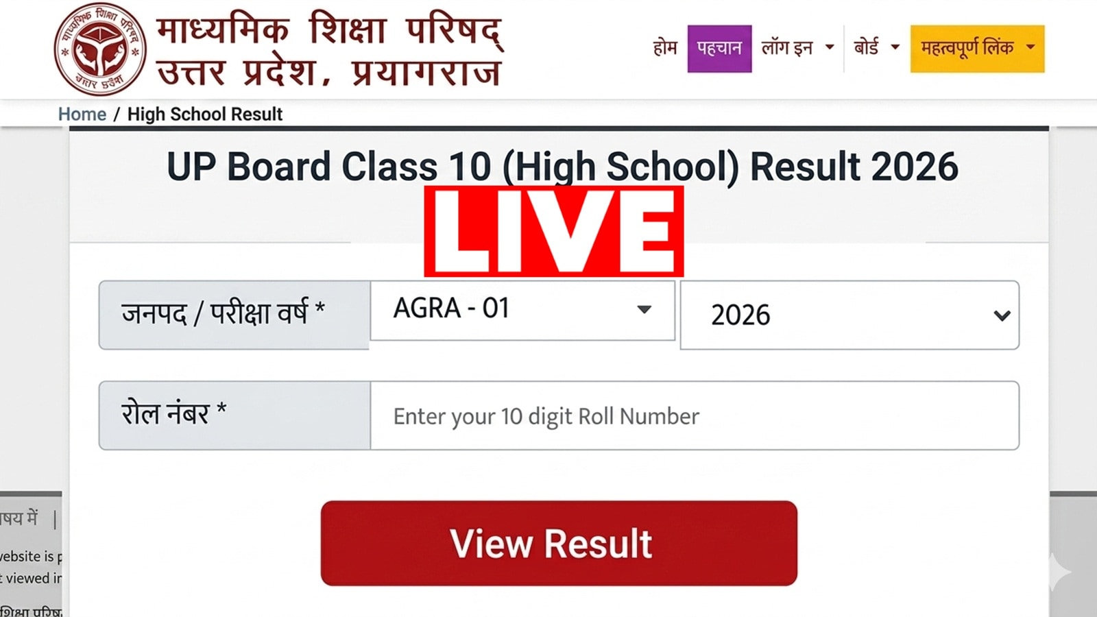 UP Board 10th Result 2026, Upresults.nic.in LIVE Updates: How much do I need to score to pass 10th?