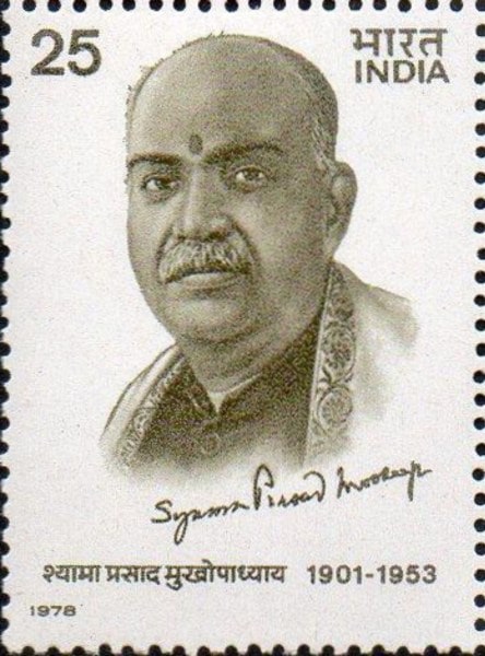 Mookerjee on a 1978 stamp of India (Wikipedia)