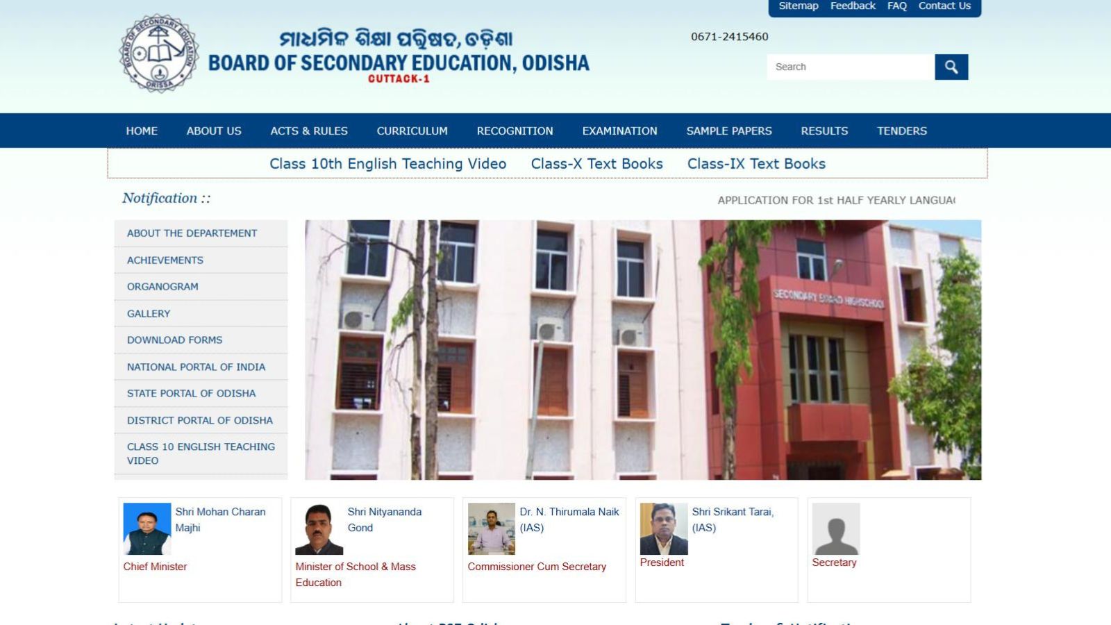 BSE Odisha 10th Result 2026 (Out): Official websites to check AHSC Madhyama results